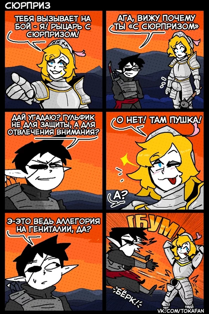 It is a trap! - Comics, Tokafan, Trapom, Longpost