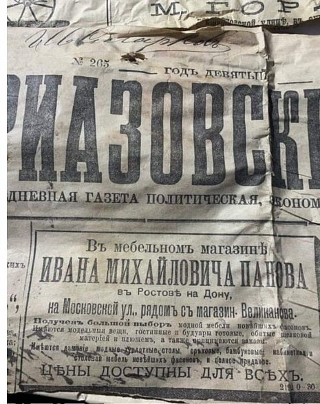 Послание потомкам отправленное 120 лет назад. Капсула времени - Моё, История, Археология, Интересное, Артефакт, Научпоп, Капсула времени, Длиннопост