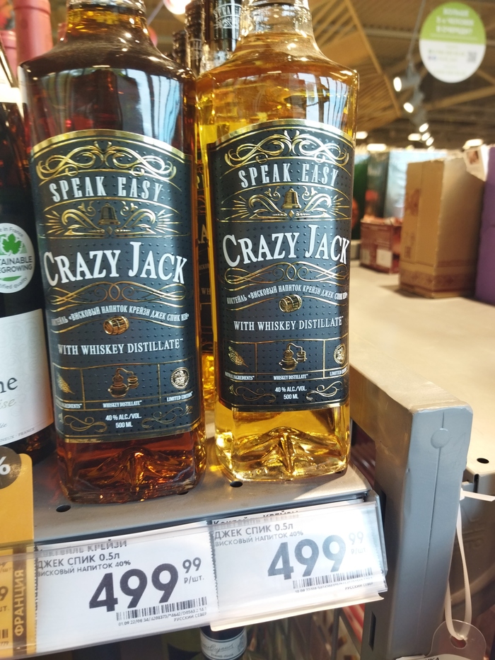 Это какой-то неправильный Джек