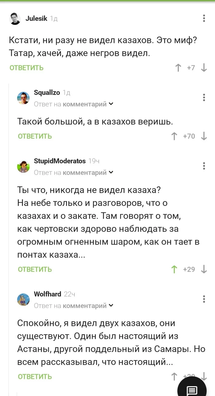 In heaven, there is only talk about the Kazakhs ... - Kazakhs, Screenshot, Show off, Knockin 'on Heaven (film), Comments on Peekaboo
