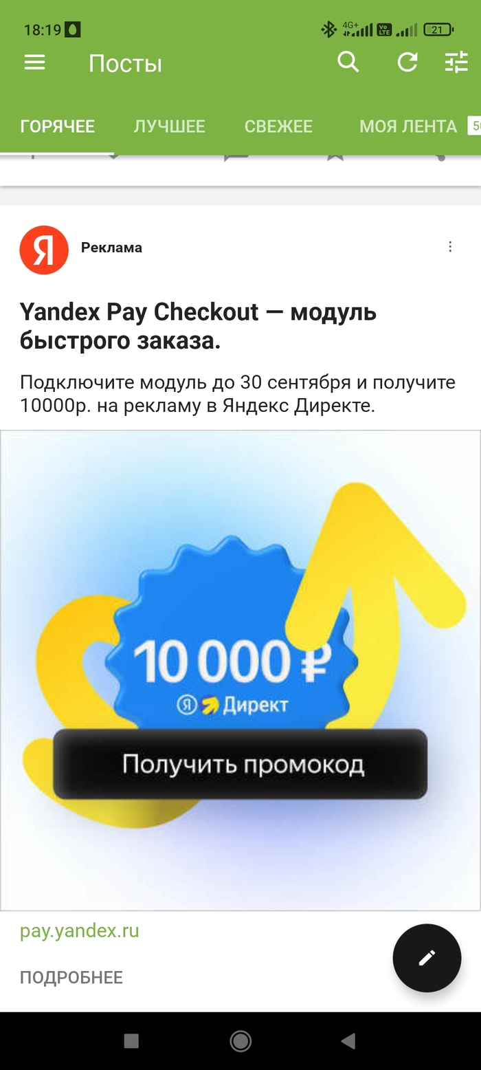 Yandex direct  .  ? , , 