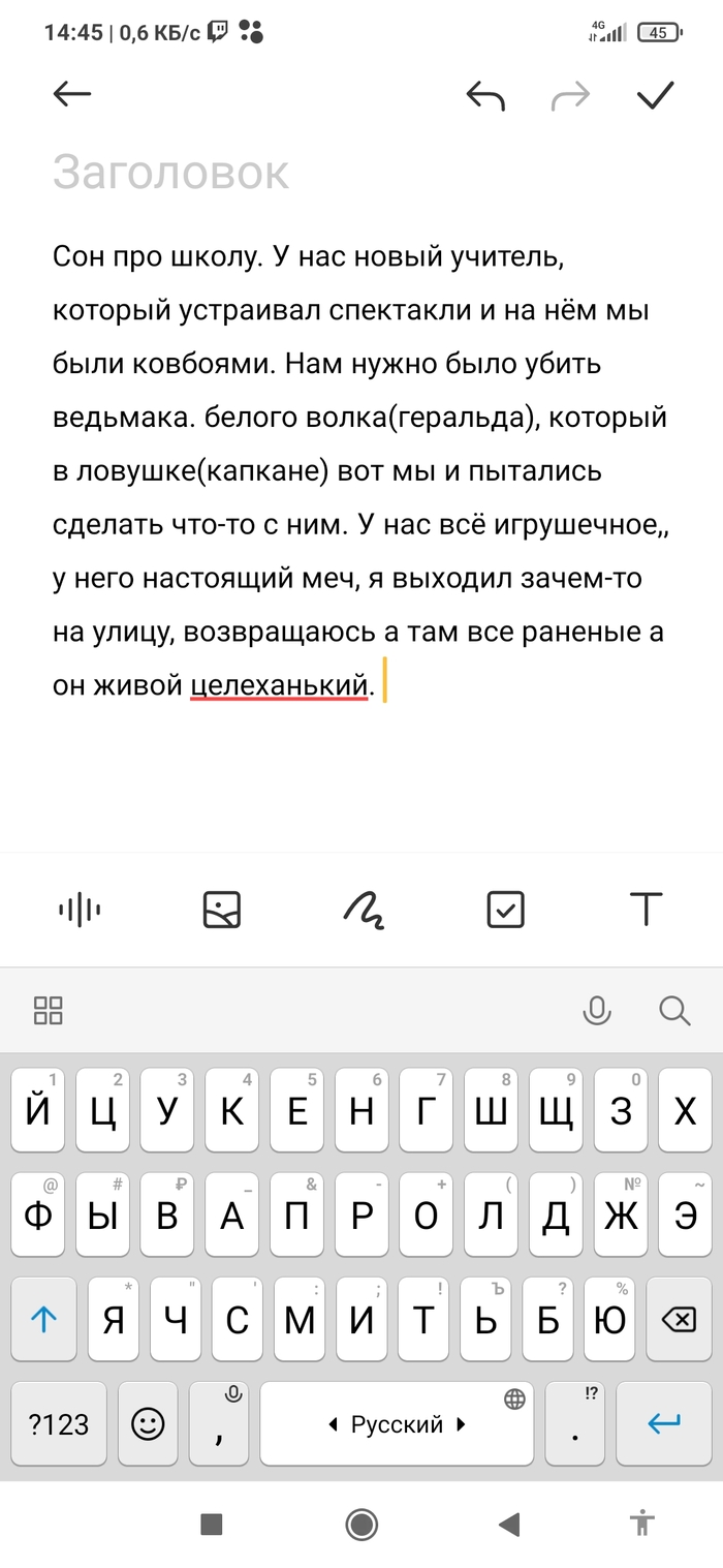 Сон #2