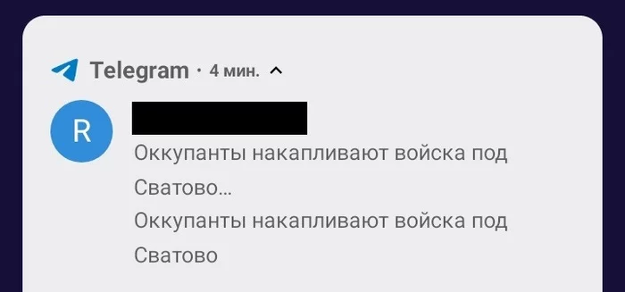 Continuation of the post Invaders are accumulating troops near Svatovo - Politics, Ukraine, Deanonymization, Telegram, Reply to post