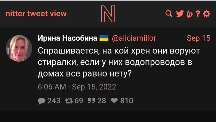 Вопрос - Картинка с текстом, Комментарии, Политика, Водопровод, Twitter, Вода, Коромысло, Колодец, Стиральная машина, Скриншот