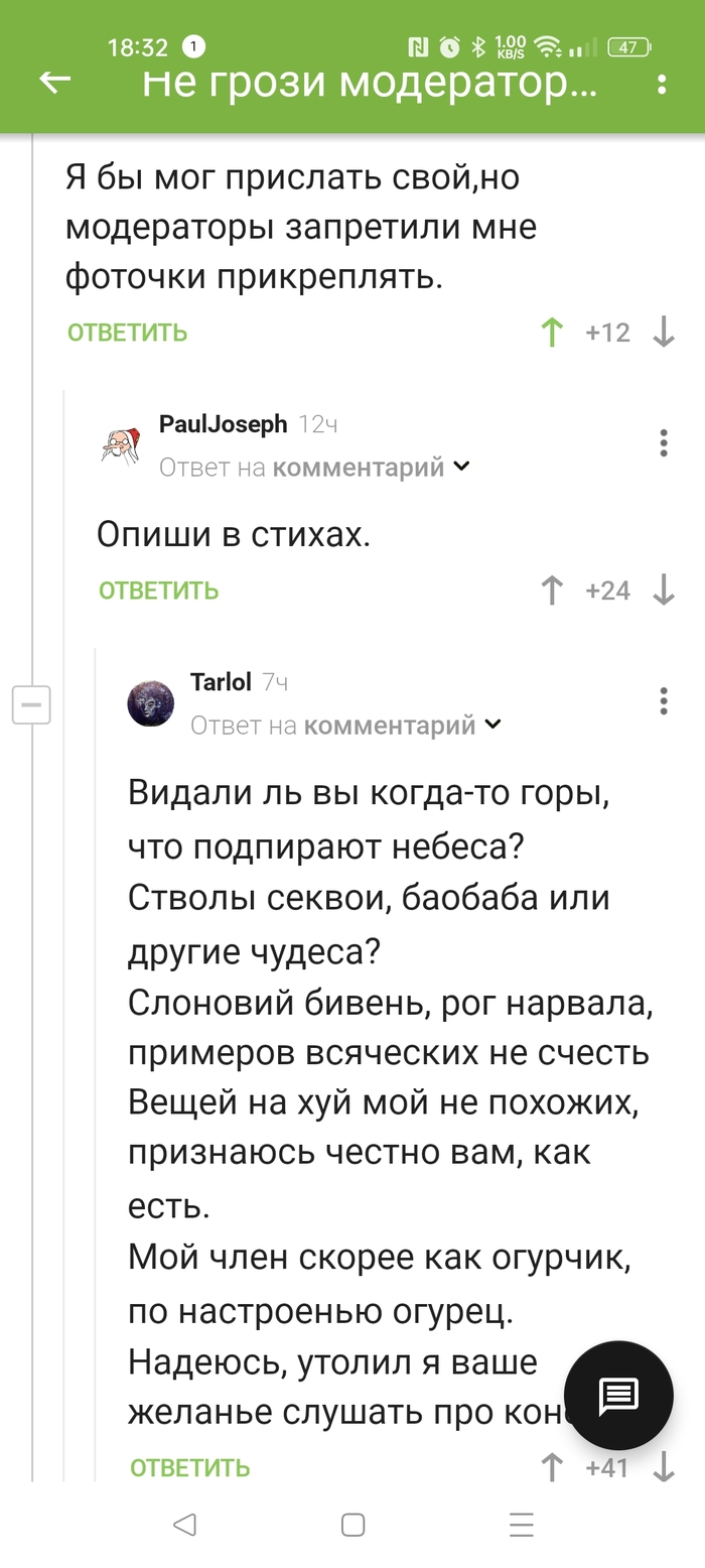 Член текстом картинка