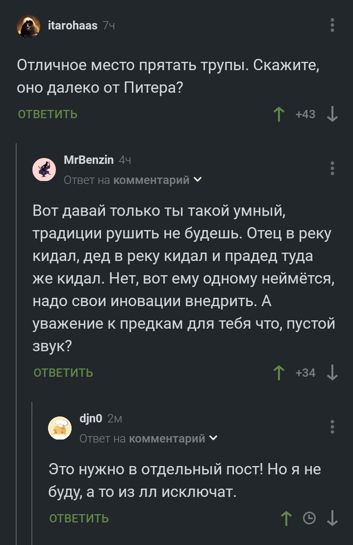 На страже традиций