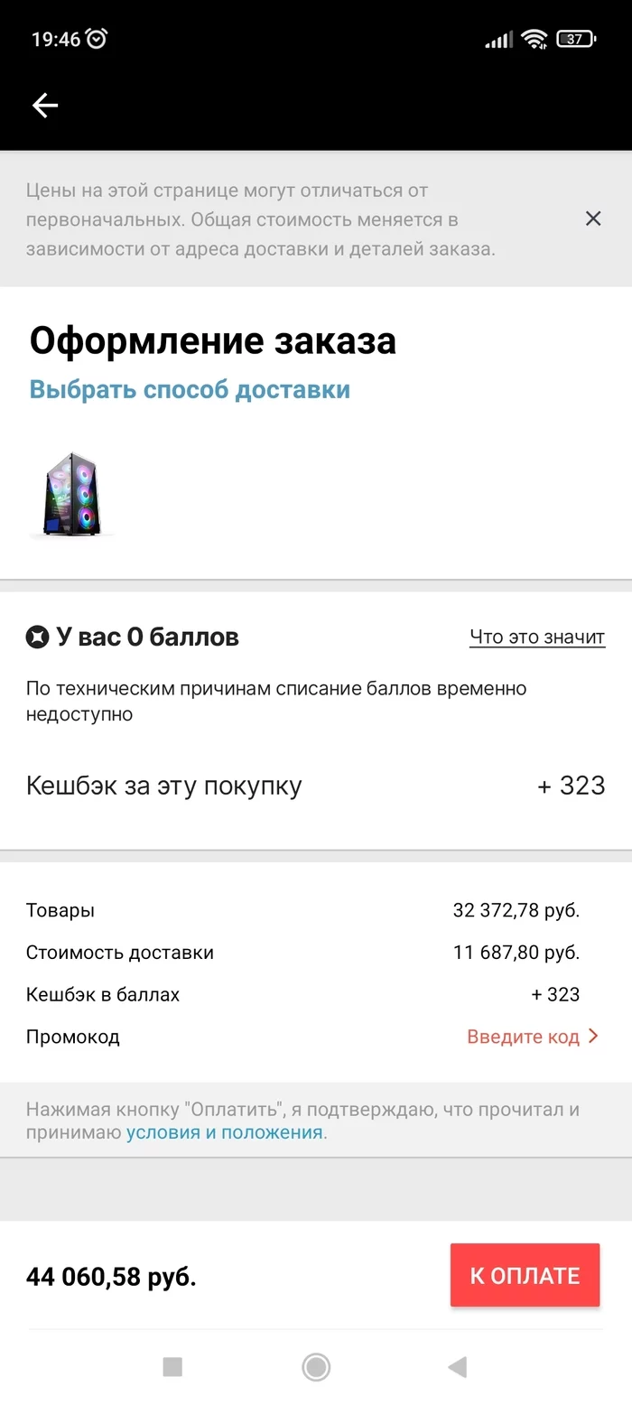 АлиЭкспресс - Длиннопост, Доставка, AliExpress, Ноутбук, Компьютер