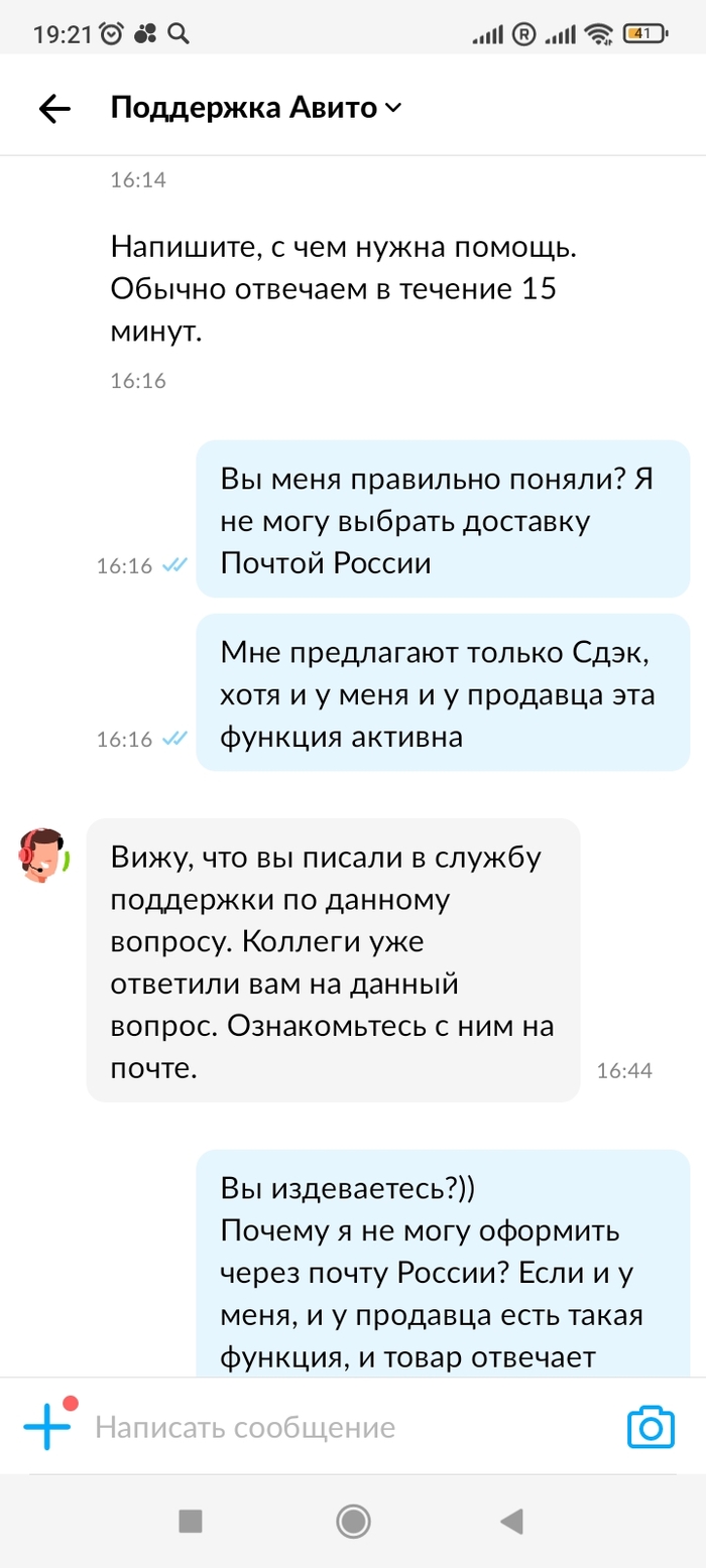 Авито: истории из жизни, советы, новости, юмор и картинки — Все посты |  Пикабу