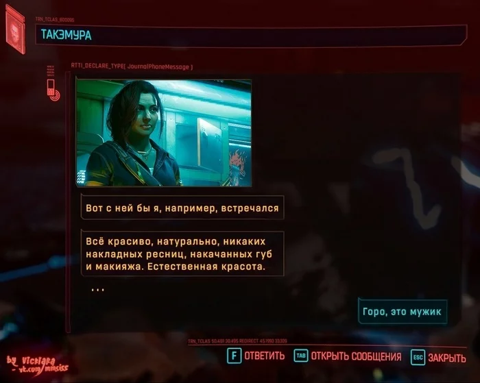 Caught in a trap - Cyberpunk 2077, Its a trap!, Trapom, Games