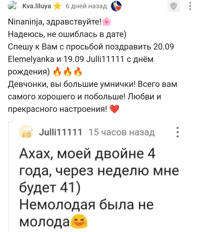 С днем рождения!