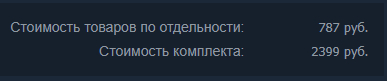 Лучшее коммерческое предложение в моей жизни) - Юмор, Скриншот, Steam, Скидки