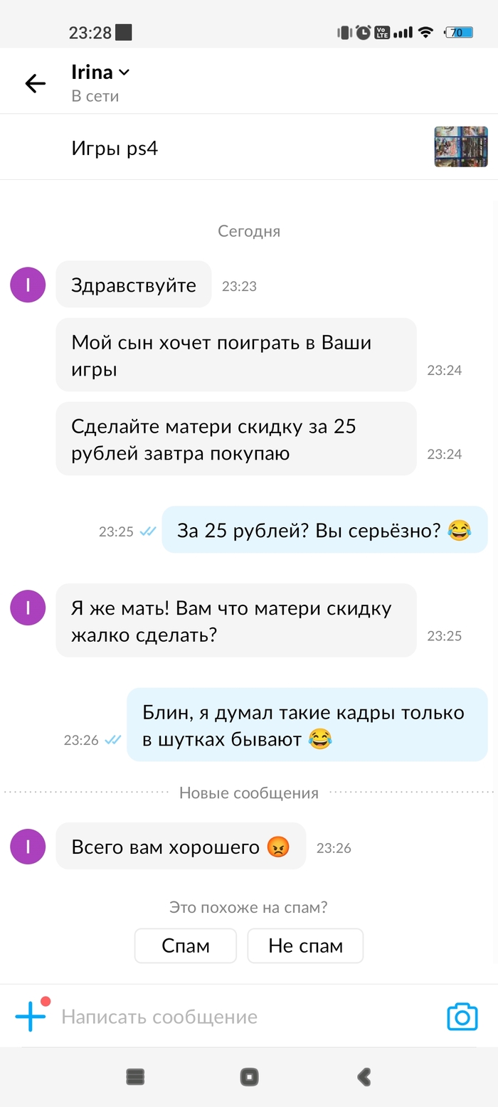 Яжмать на авито