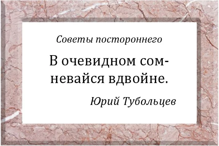 Yuri Tuboltsev Speech games aphoristics - My, Humor, Aphorism, Thoughts, Catch phrases, Quotes, Paradox, Writers, Creation, Longpost, Vanguard