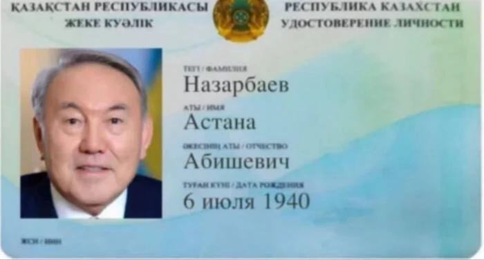 Nursultan was renamed - Nursultan Nazarbaev, Astana, Nur-Sultan, Identity, Identity card