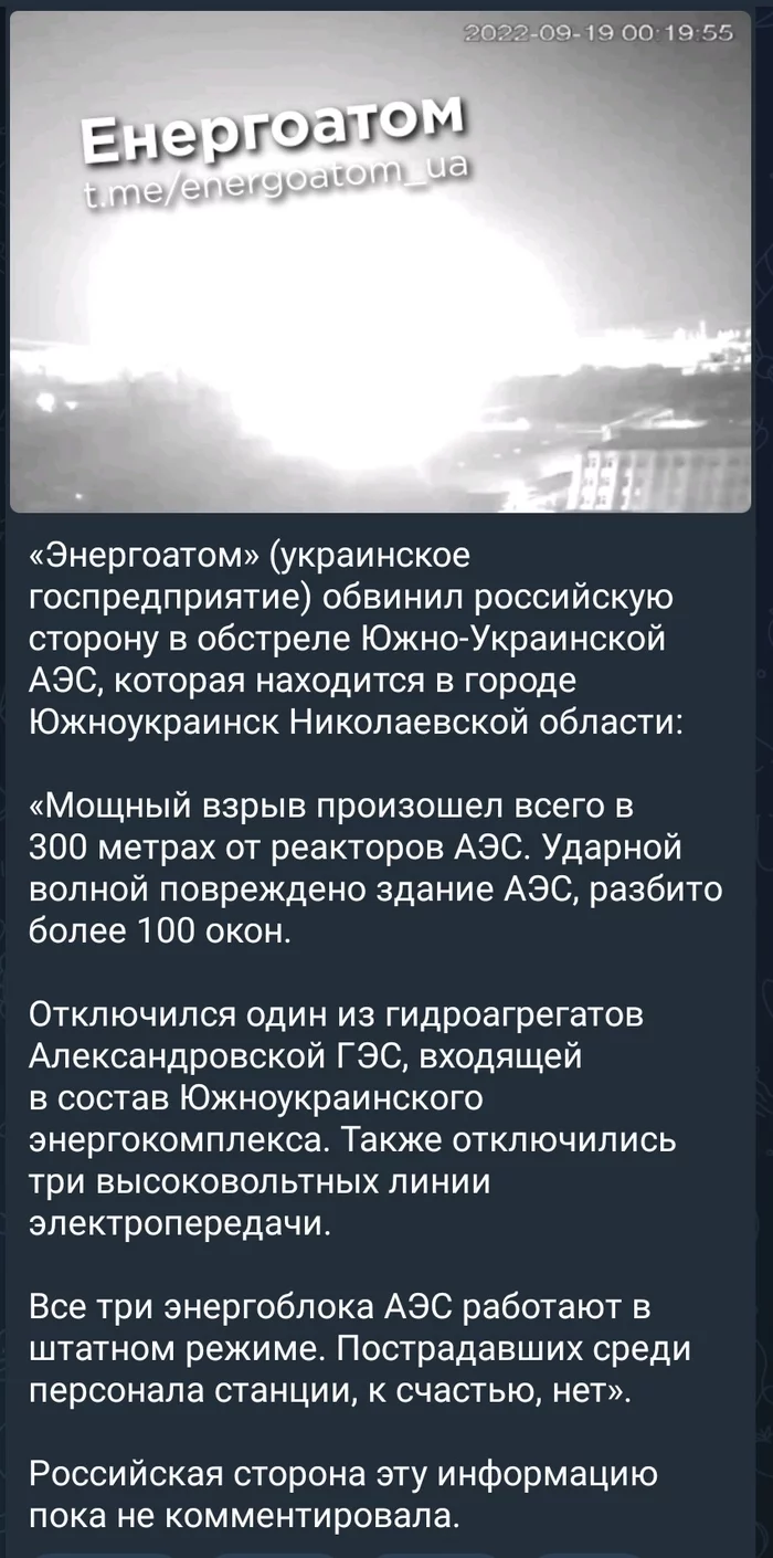 Чернобль v2.0 ?! - Моё, Telegram, Новости, Пофигизм, Политика, Видео, Без звука, Длиннопост