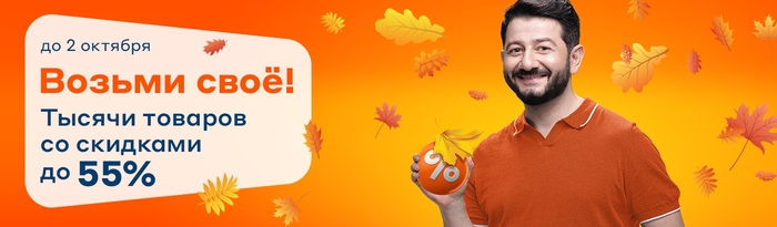 Распродажа в Ситилинк. Скидки до 55% (плюс промокод на скидку)