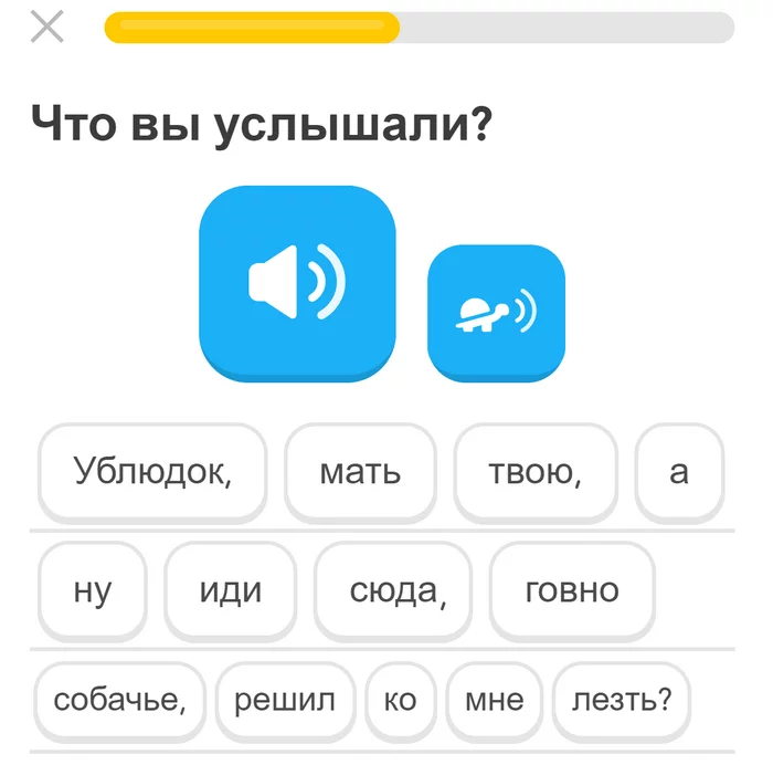 Учим английский по любимым фильмам! - Моё, Скриншот, Мат, Юмор, Duolingo