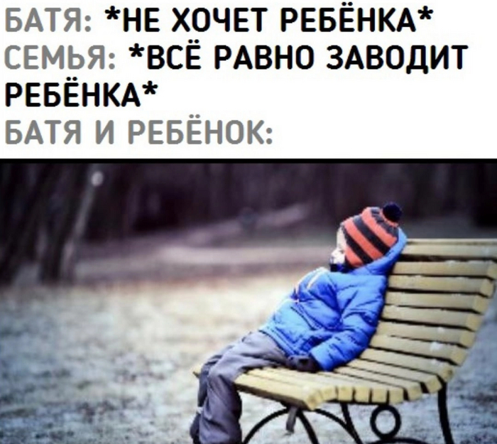 Не надо так