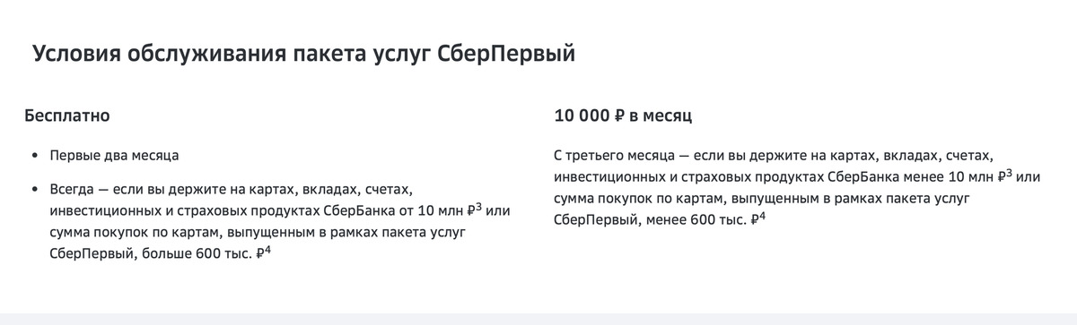 Ошибка 1 сбербанк. Ошибка 1 сбербанк