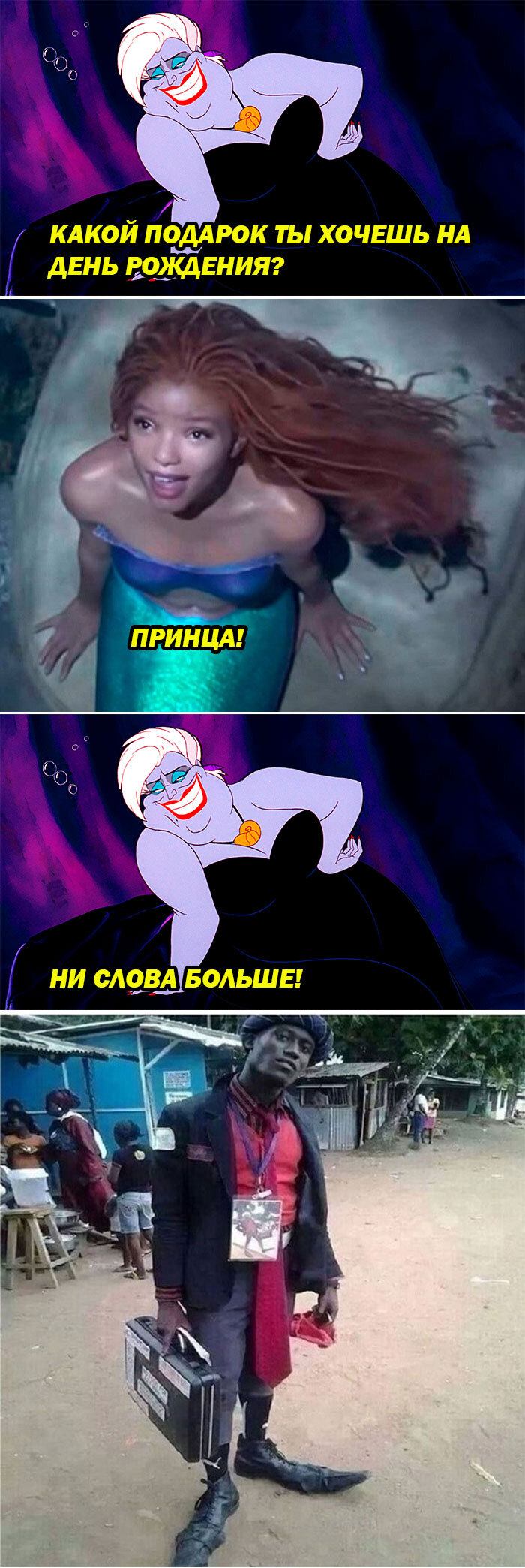 Prince for the Little Mermaid - Humor, Picture with text, the little Mermaid, Ariel, Ursula, Prince, Longpost, Witches