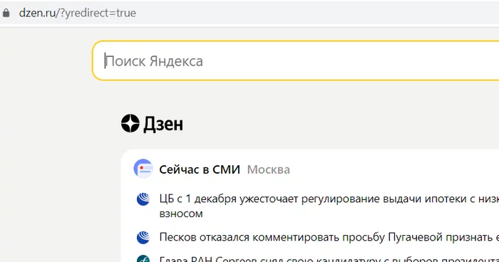 Yandex, are you crazy? - Yandex., Update, Mat