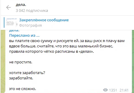 Как я решил в заработать, а попал на скам-каналы знаки, финал, лёша, ..., дела. в телеграмме - Моё, Telegram, Instagram, Социальные сети, Негатив, Длиннопост