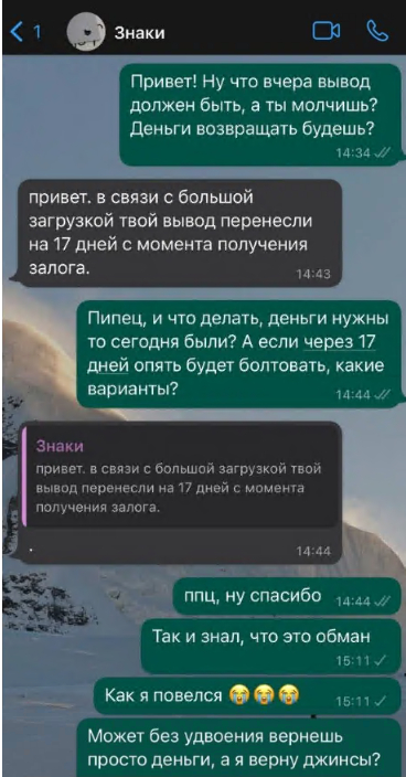 Как я решил в заработать, а попал на скам-каналы знаки, финал, лёша, ..., дела. в телеграмме - Моё, Telegram, Instagram, Социальные сети, Негатив, Длиннопост