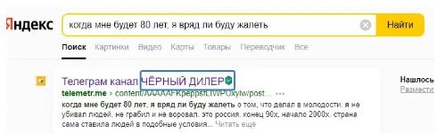 Как я решил в заработать, а попал на скам-каналы знаки, финал, лёша, ..., дела. в телеграмме - Моё, Telegram, Instagram, Социальные сети, Негатив, Длиннопост