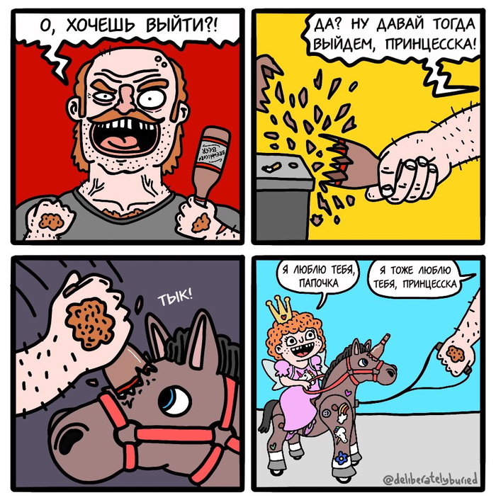 Вышли погулять