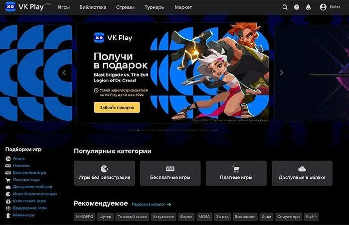 VKontakte wants to turn VK Play into a Russian analogue of Steam and Epic Games Store - Crossposting, Pikabu publish bot, Vk Play, Analogue, Steam, Plans for the future, Epic Games Store