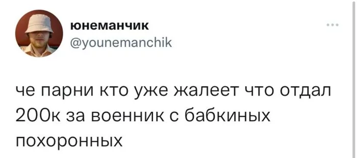 Ну вот... - Скриншот, Мобилизация, Политика, Военный билет, Twitter