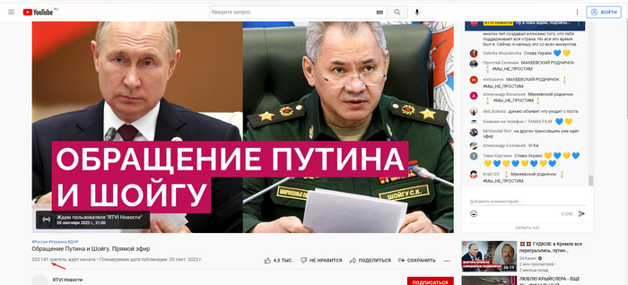 Тем временем на YouTube 200к человек ждет обращения Путина