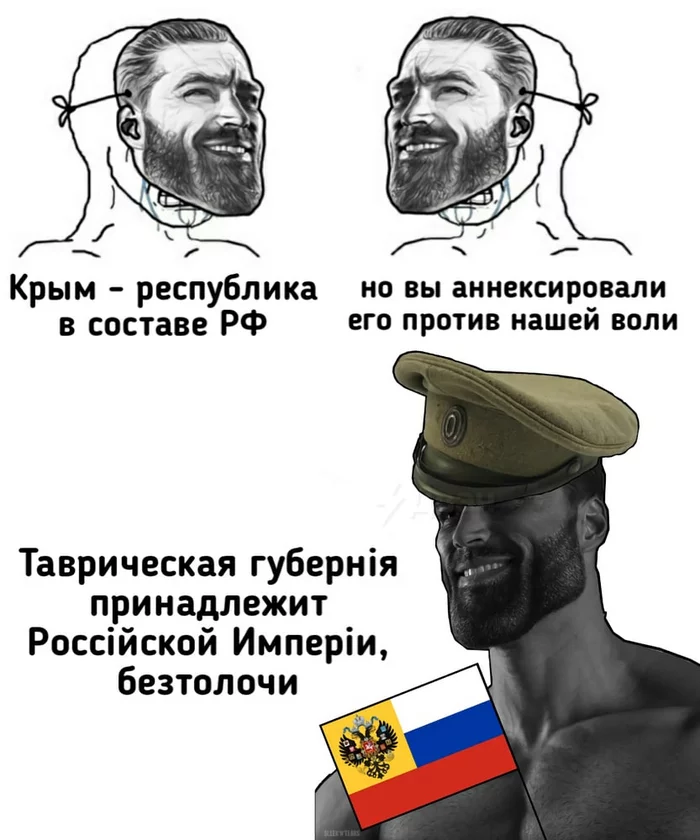 Here we have solved the issue - Politics, Memes, Crimea, Российская империя