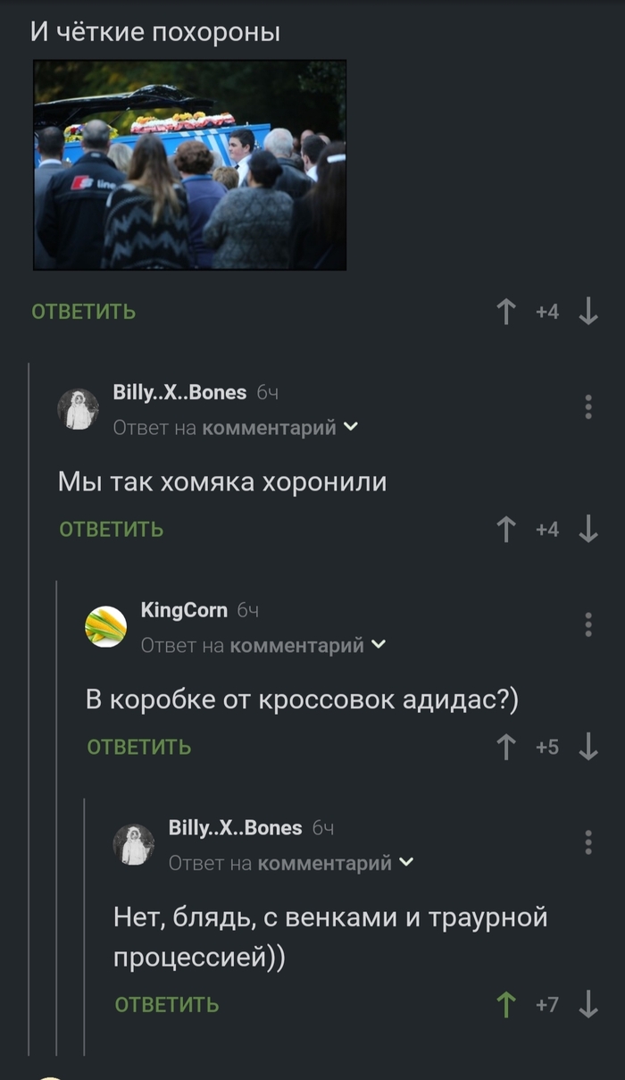 Уважаемый был хомяк!