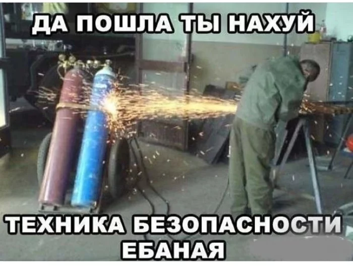 Safety - Humor, Safety engineering, Sparks, Bulgarian, Mat, Picture with text