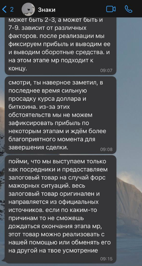 Как я решил в заработать, а попал на скам-каналы знаки, финал, лёша, ..., дела. в телеграмме - Моё, Telegram, Instagram, Социальные сети, Негатив, Длиннопост