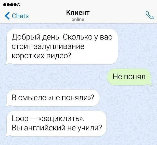 Что непонятного