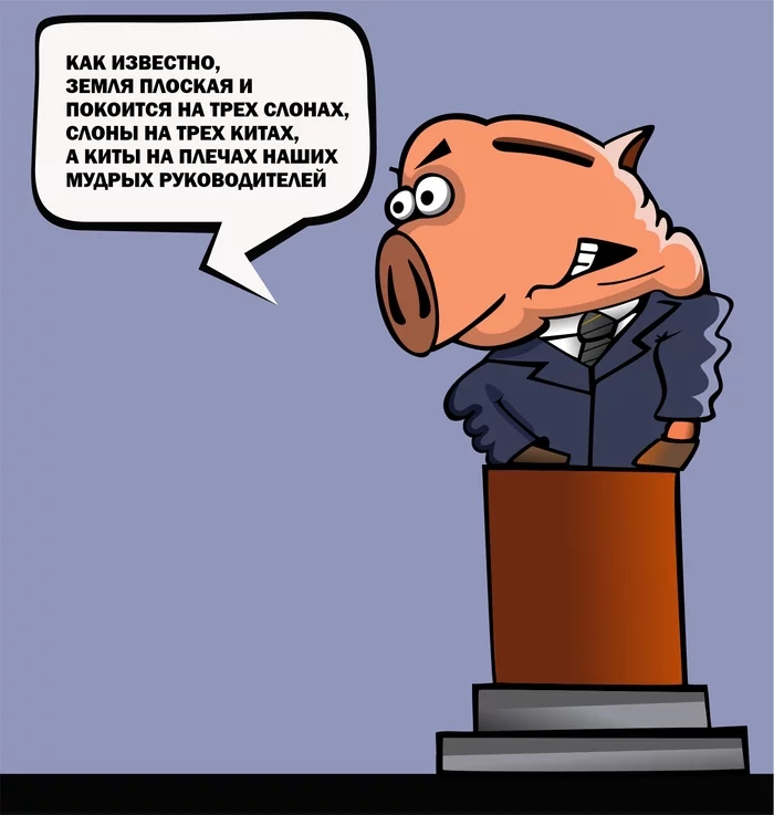 Speaker - My, Picture with text, Joke, Sarcasm, Satire, Humor, Speaker, Pig, Caricature