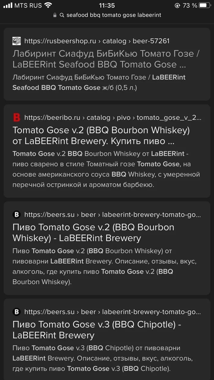 SergeKowi's answer in “Fiery shrimp everyone! - My, Craft, Tomatoes, Overview, Craft beer, Beer, Bar, Mat, Reply to post, Longpost, Fancy food, Gose