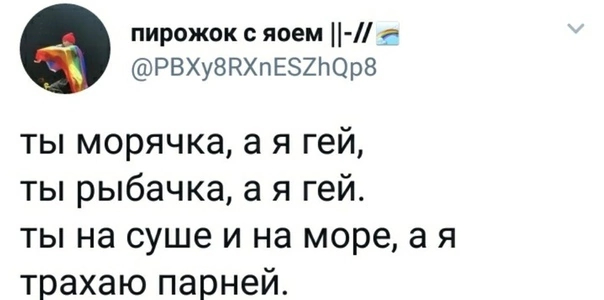 Ты морячка... - Повтор, Юмор, Моряки, Геи, Скриншот