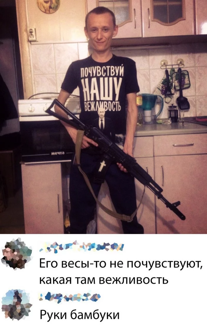 Courtesy Ambassador - Humor, Picture with text, Drishch, Bazooka Hands, Вежливость, Vladimir Putin, Merch, Comments, Machine