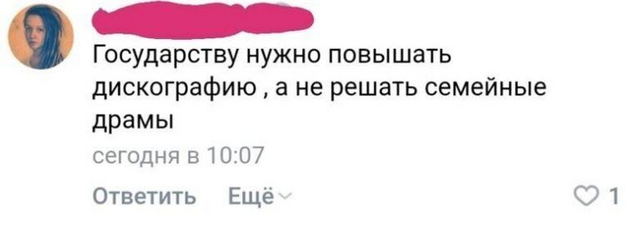 Я за Дискотеку Аварию