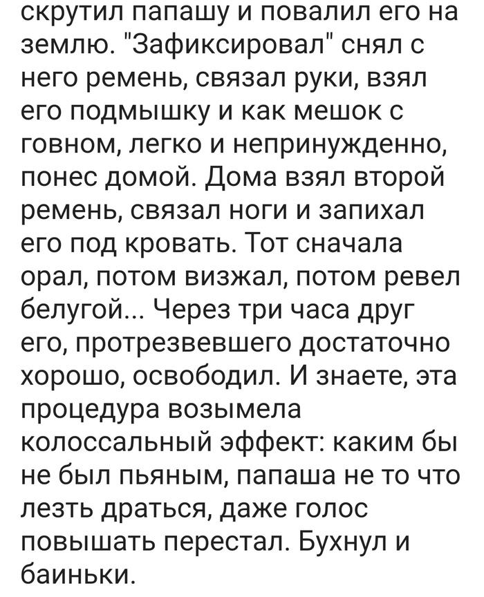 Я связал бы тебе руки повалил бы на кровать песня текст