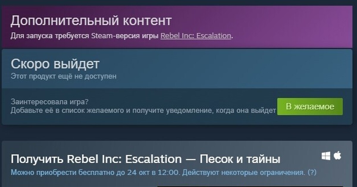Раздача стим