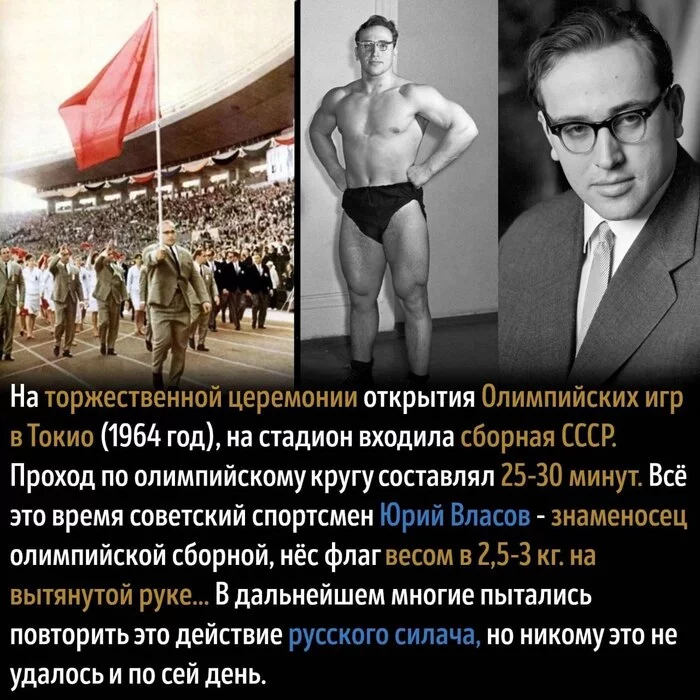 Russian man ! - Sport, the USSR, Russia, Record, History of the USSR, Past, 60th, История России