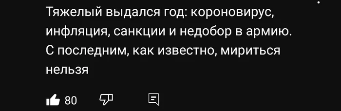 Недобор - Фильм ДМБ, Мобилизация, Украинцы, Картинка с текстом, Политика