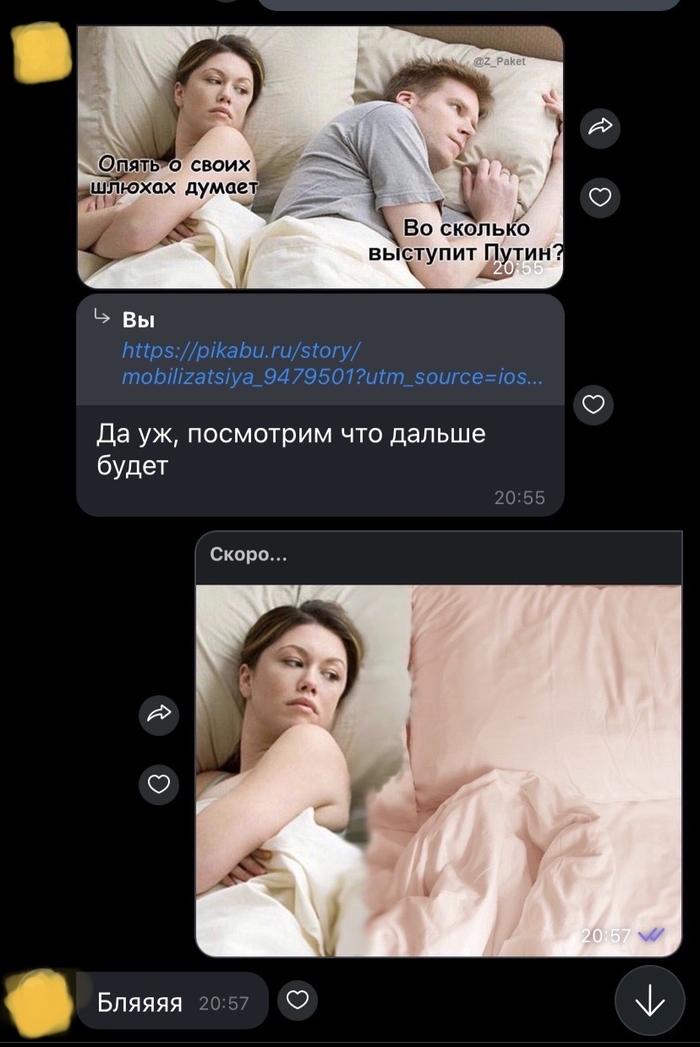 Отправил ссылку с Pikabu коллеге. Он в «1 очереди»