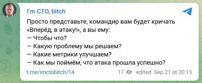 Менеджеры в армии - Моё, IT юмор, Разработка, IT, Эффективный менеджер, Мобилизация, Скриншот, Призыв, Юмор, Политика