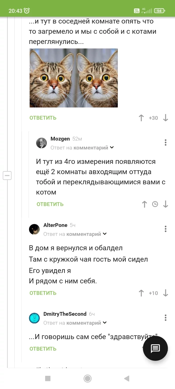 Сверх.....ное - Скриншот, Сверхъестественное, Сам с собой, Длиннопост, Кот, Комментарии на Пикабу