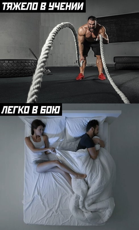 The main thing is desire! - Humor, Picture with text, Relationship, Dream, A blanket, Rope, Dragging, Workout